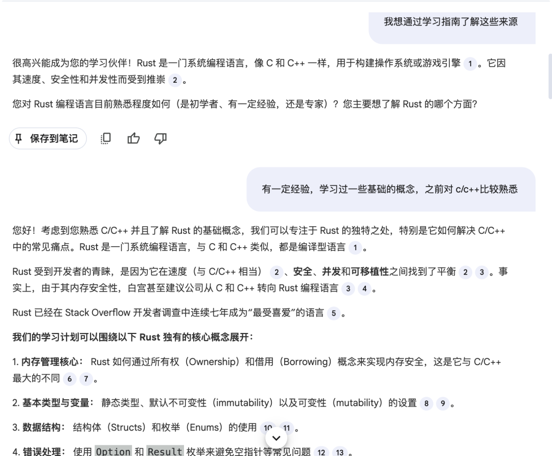 AI 时代的效率神器，构建学习新范式：NotebookLM 配图 4