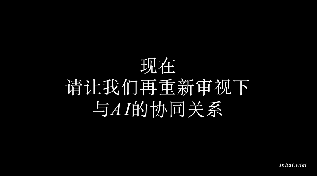 又见2050：用AI重塑产品工作流 配图 21