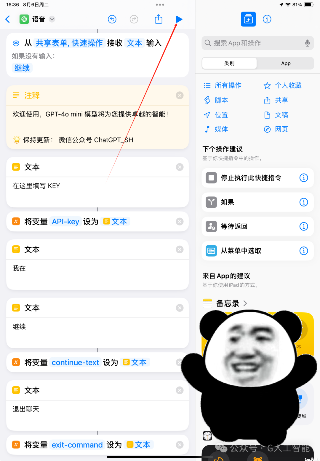 无法拒绝！GPT-4o-mini 正式接入 iPad，国内网友超级羡慕 配图 4