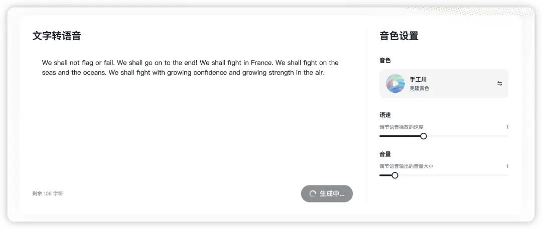 首发实测智谱 GLM-TTS：3秒克隆我的声音，连「哎等等这bug怎么回事」都学会了 配图 10