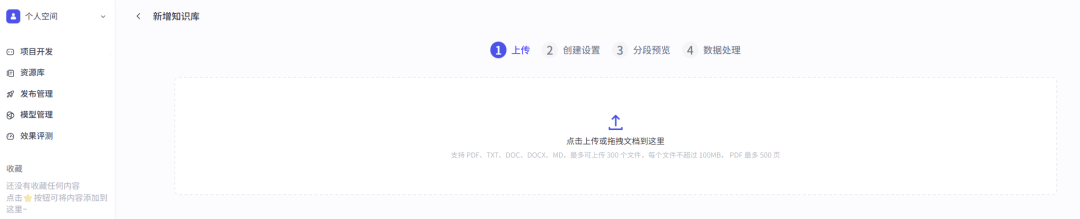 AI知识库系列之六：只需 3 步，手把手教你用Coze搭建AI知识库，个人/企业都适用！ 配图 6