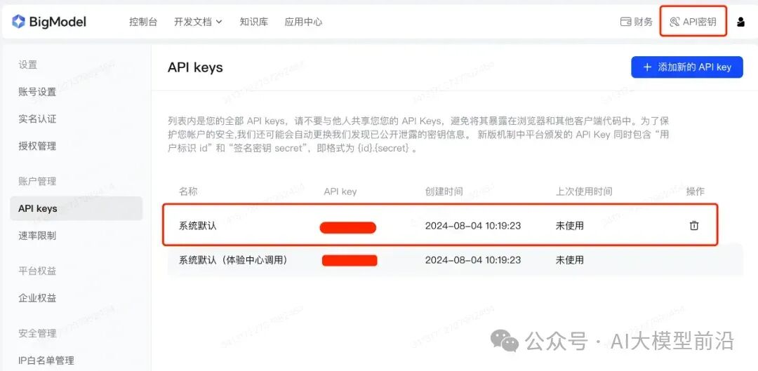 最能打的小模型，API调用免费了！ 配图 4