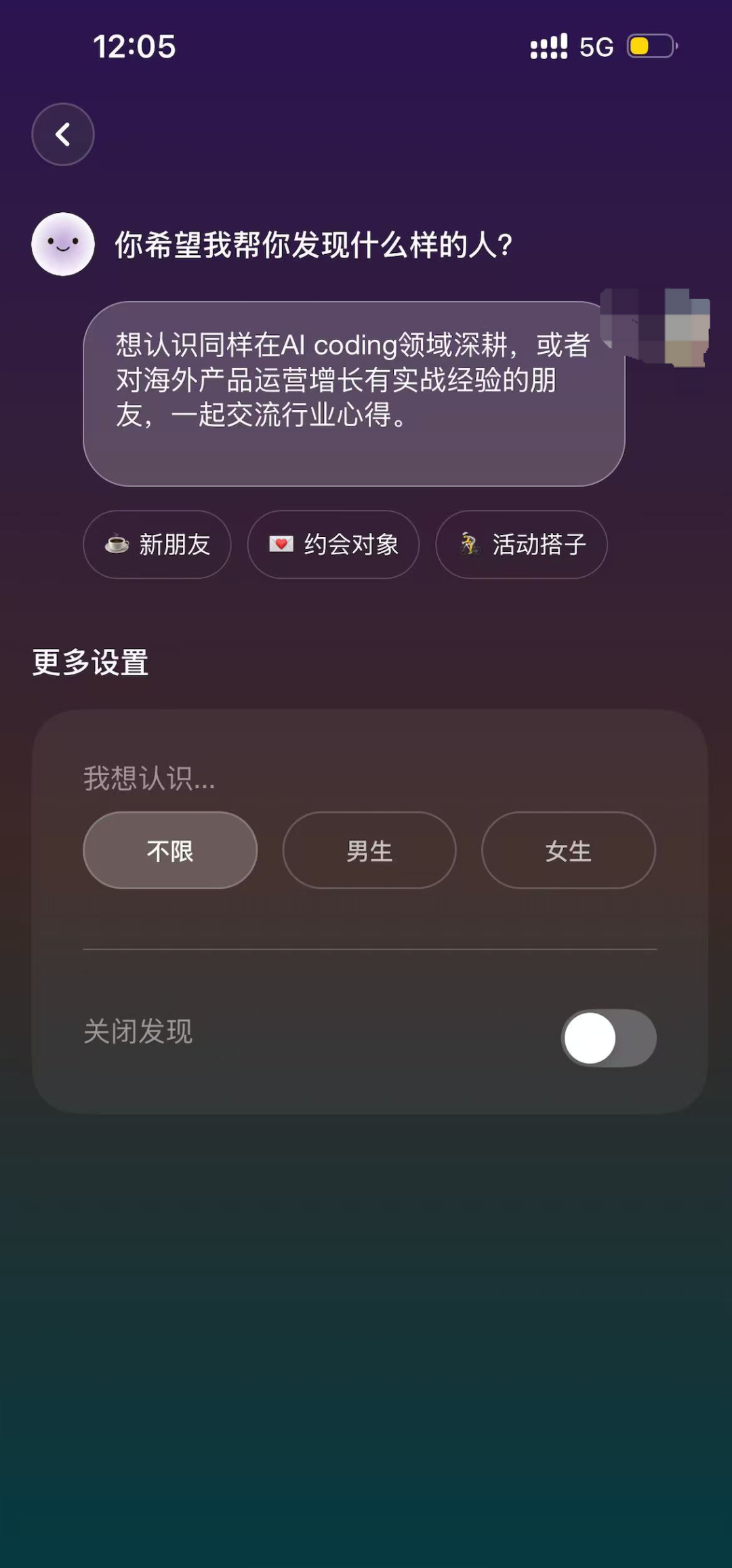 重塑对话框，Second Me 正在发起一场AI原生的交流革命 配图 7