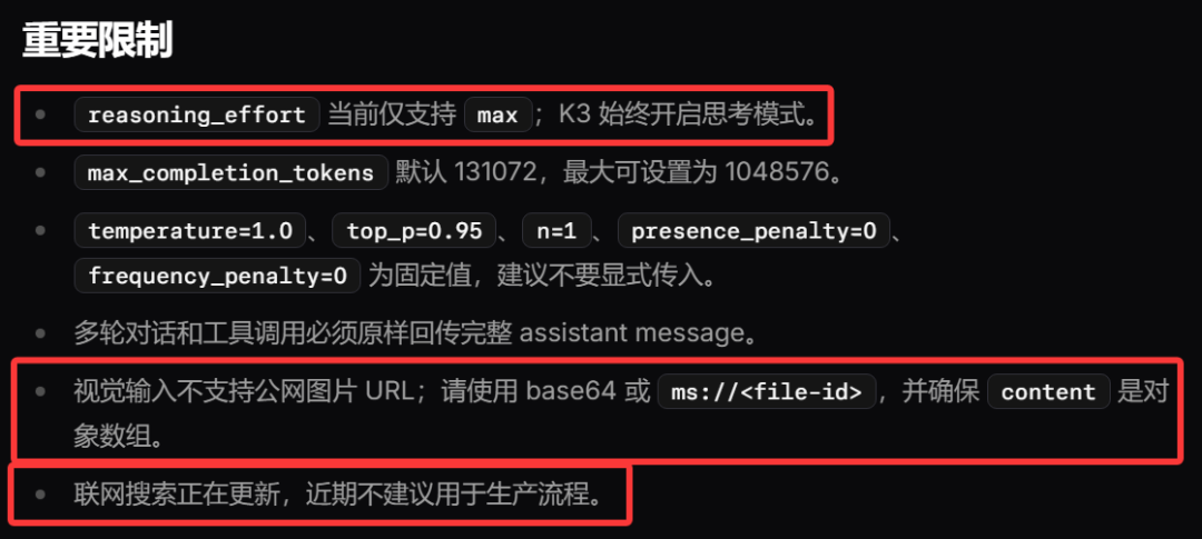 Kimi深夜突袭K3，2.8万亿参数超大水桶！直接跨入世界第一梯队！ 配图 10