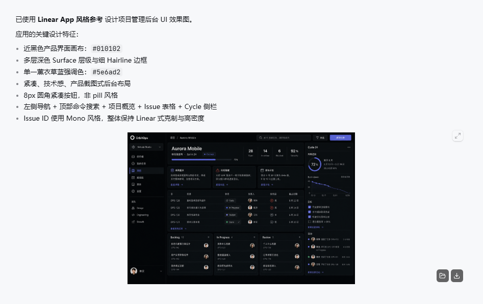 终于有人把 71 套顶级产品设计规范,做成了一个 Skills 配图 5