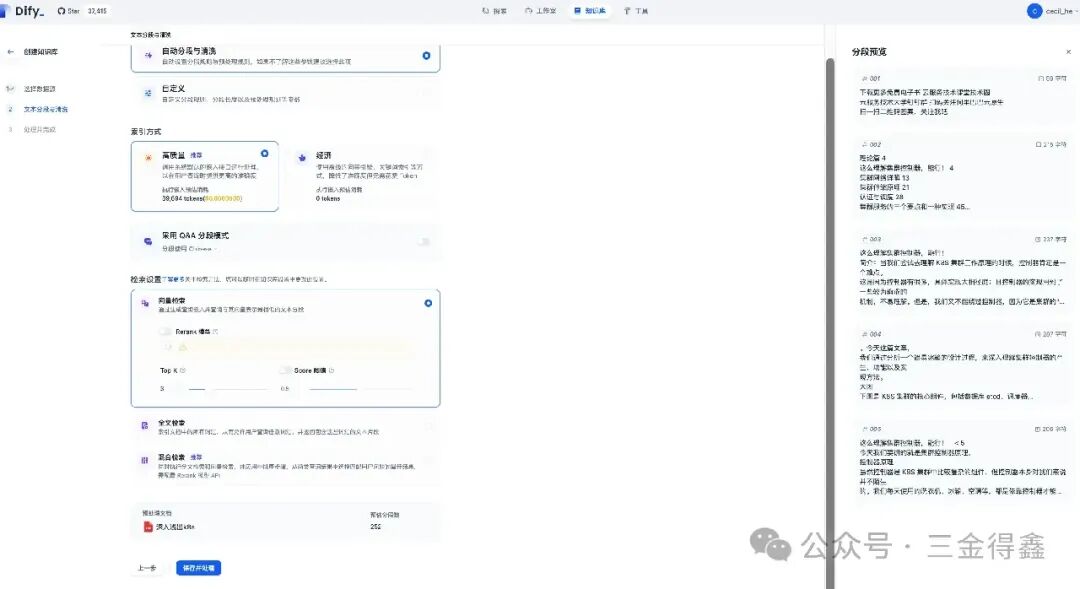 Dify 教程二：使用本地大模型 Ollama 配图 7