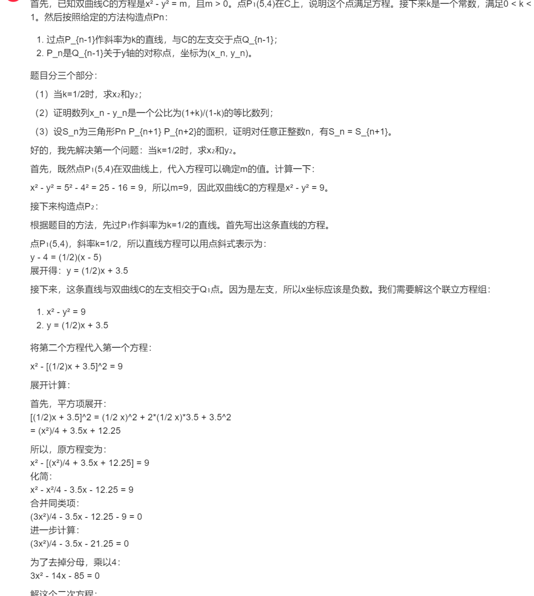 本地部署Ollama与DeepSeek R1：安装、优化与应用实测 配图 19
