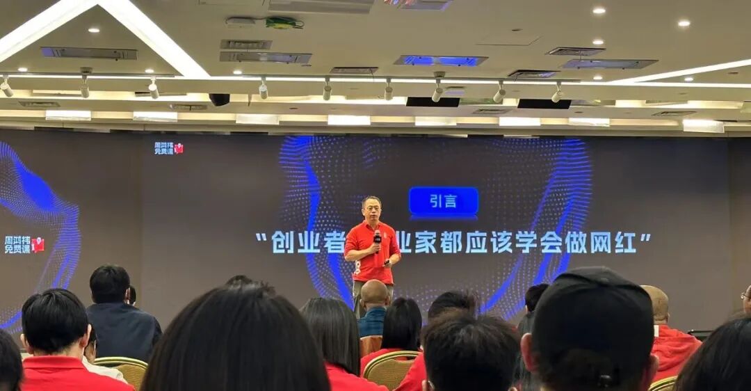 参加周鸿祎《企业如何拥抱AI》公开课现场 配图 2