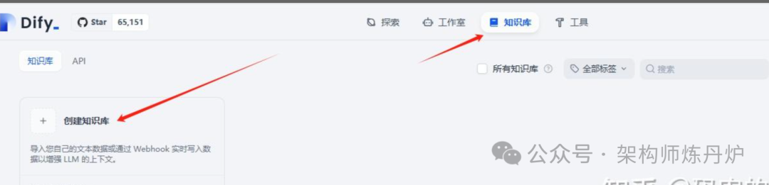 Dify+Ollama+Deepseek+BGE-M3来搭建本地知识库实操 配图 12