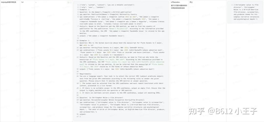 KAG 技术与实践分享｜基于 KAG 框架自主完成领域图谱构建和知识问答 配图 23