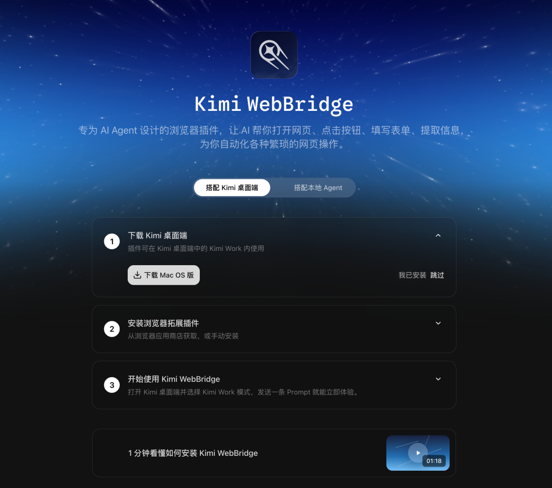 Kimi Work 来了！10 分钟用它做一个投资大师 Skill，开源了。 配图 9