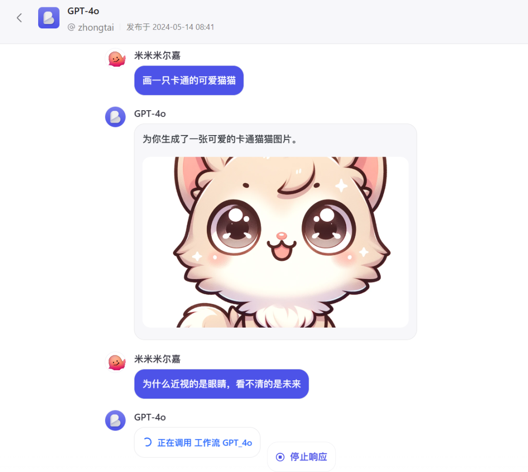 扣子更新图像流功能，字节版 ComfyUI 来了！ 配图 29