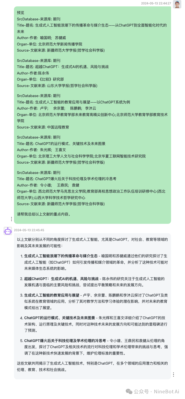 用ChatGPT读文献开窍后，超简单三步完成文献综述！ 配图 4