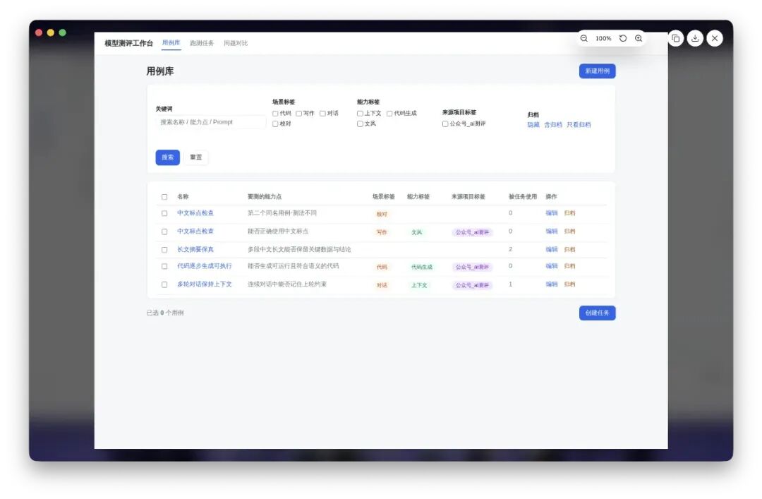 一键拉齐Codex、CC多Agent的工作台,超级个体必备,现在开箱即用了? 配图 14