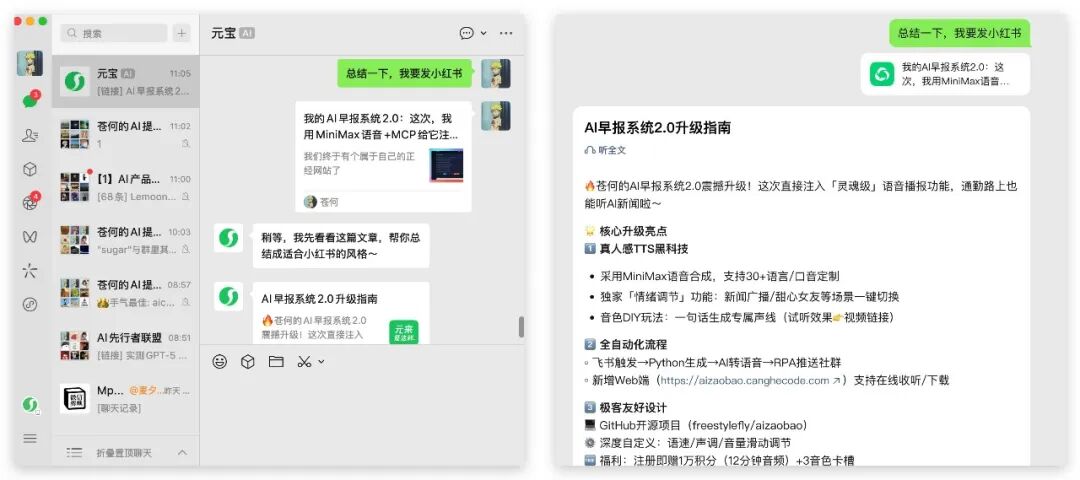 腾讯元宝这半年，不对劲。 配图 4