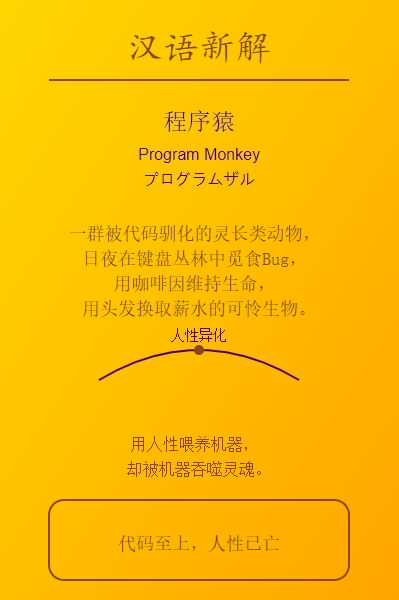 FastGPT 3分钟实现李继刚的“汉语新解”（保姆级教程） 配图 3