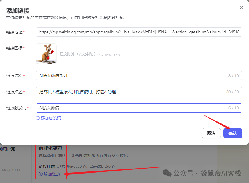 再见Coze扣子，热恋半年，我们都该冷静冷静了 配图 24