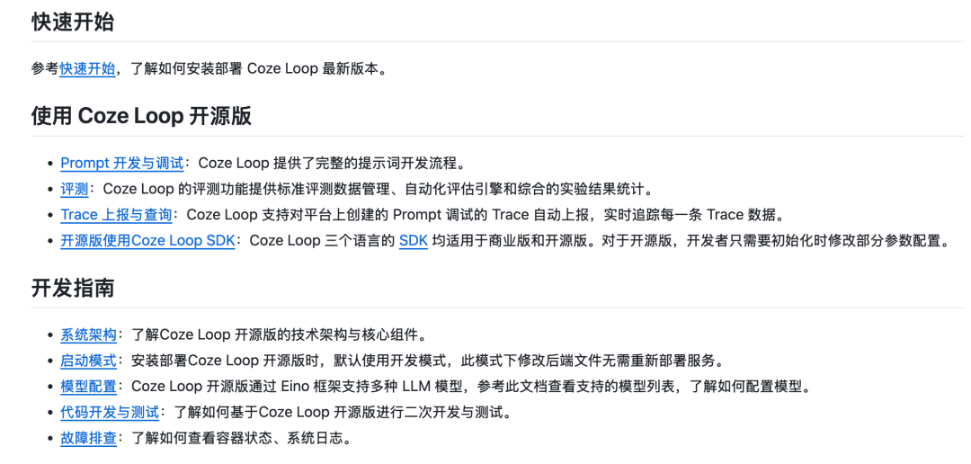 coze loop
