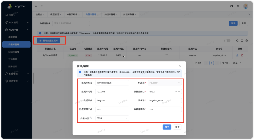 LangChat实战DeepSeek-R1模型 配图 17