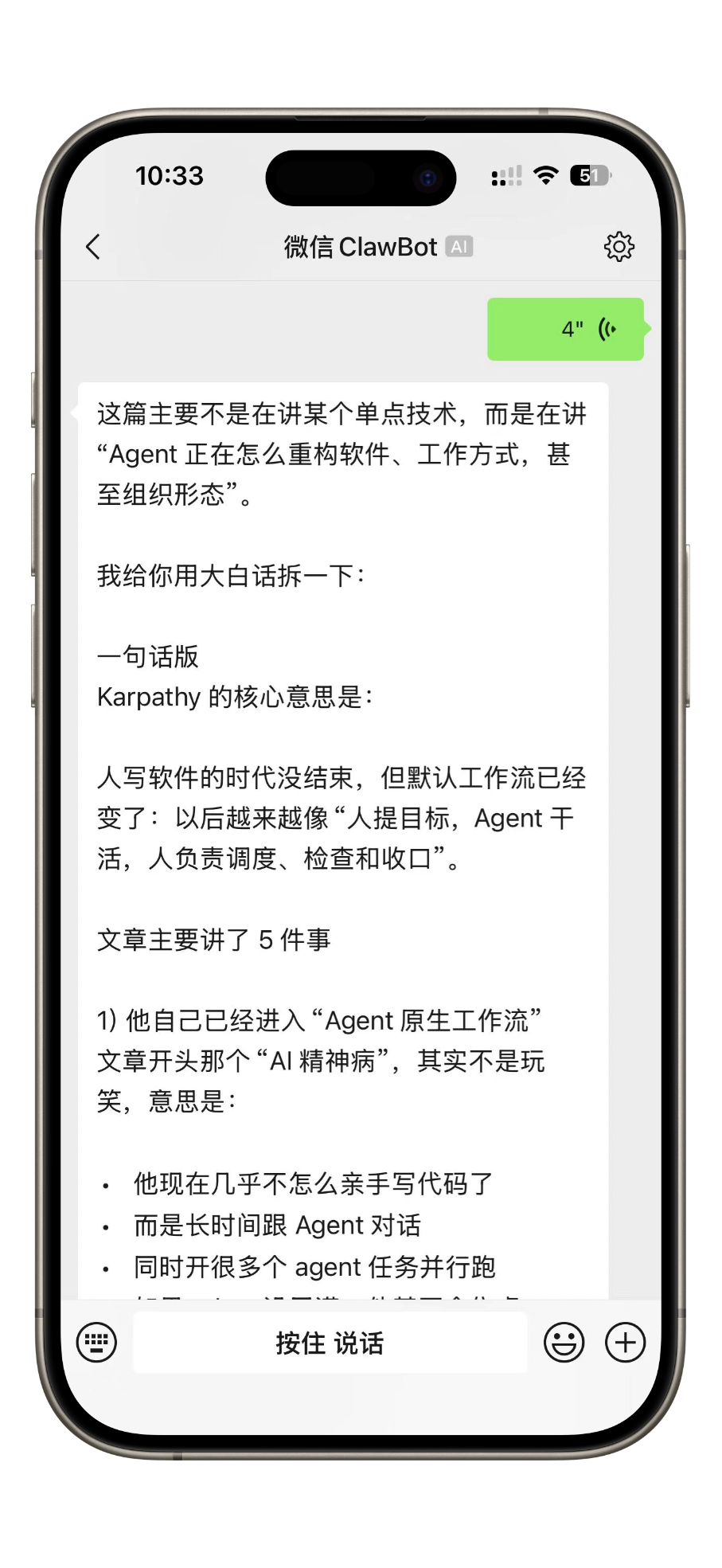 实测微信官方OpenClaw插件，真儿子来啦！5大场景+接入教程，能发文件,语音.... 配图 4