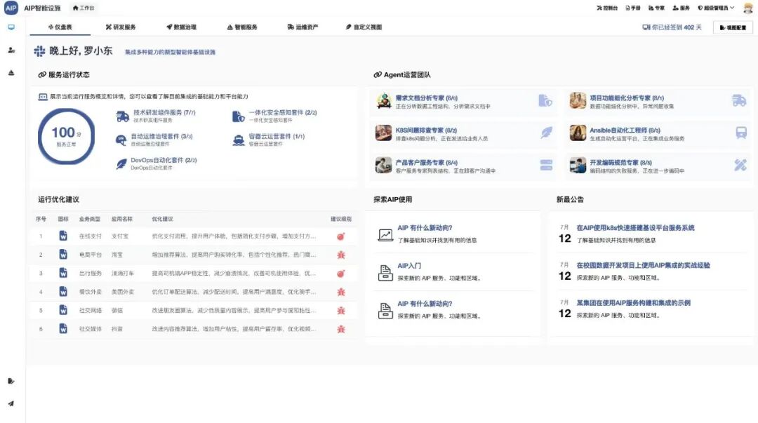 我对智能体产品整体设计思路 配图 7