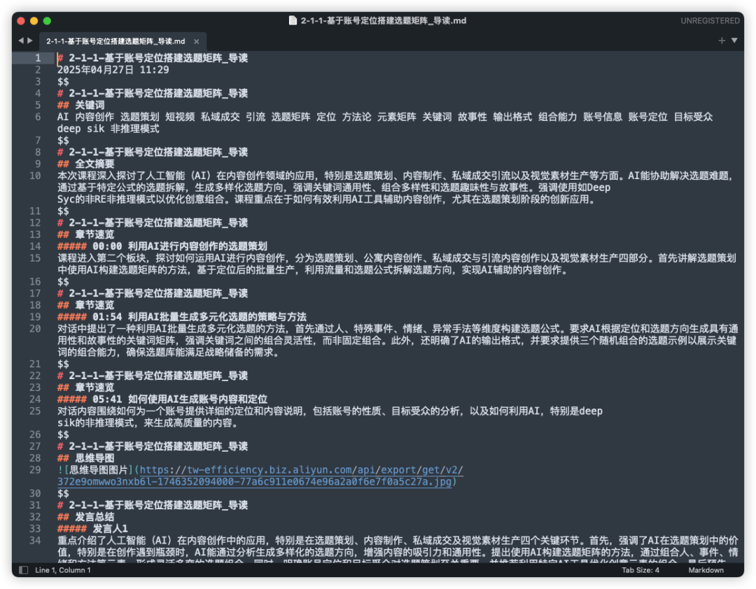 扣子(coze)知识库的两个坑 配图 3