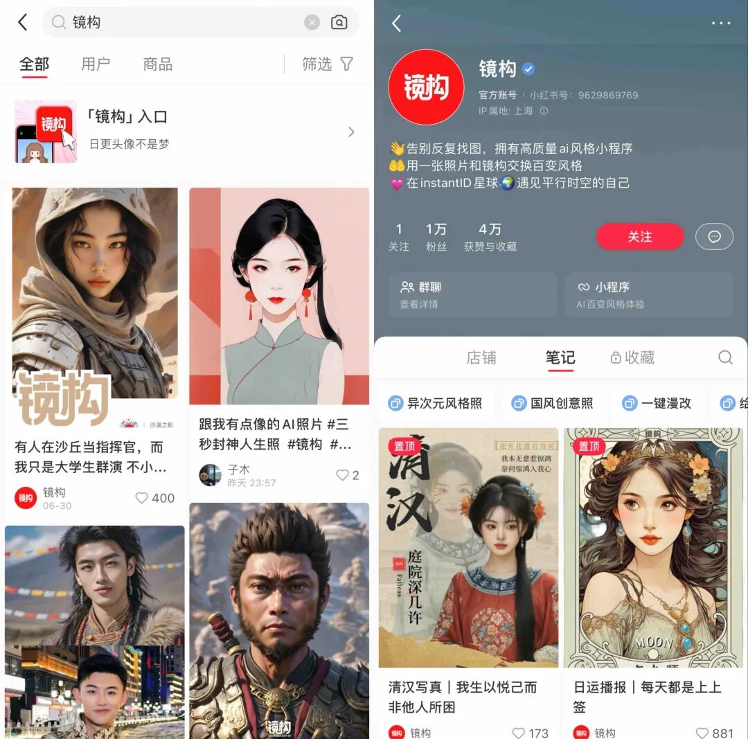 实测小红书AI声聊，一种适合年轻人体质的发疯社交？ 配图 11