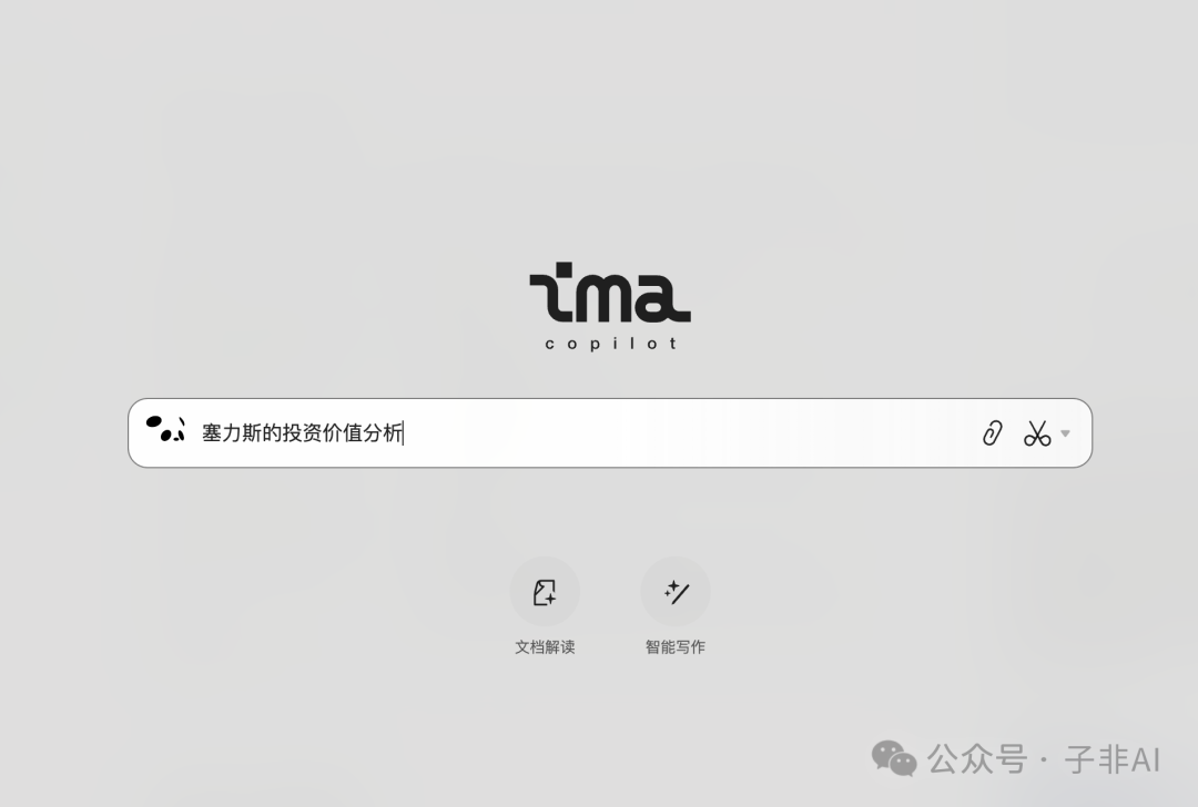 ima.copilot一个会思考的知识库：腾讯如何重塑AI时代的知识 配图 5