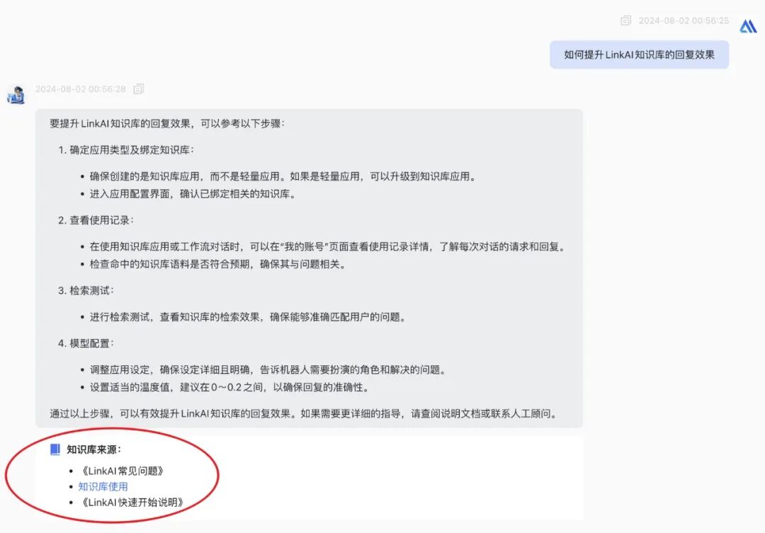 LinkAI RAG 知识库优化之路 配图 9