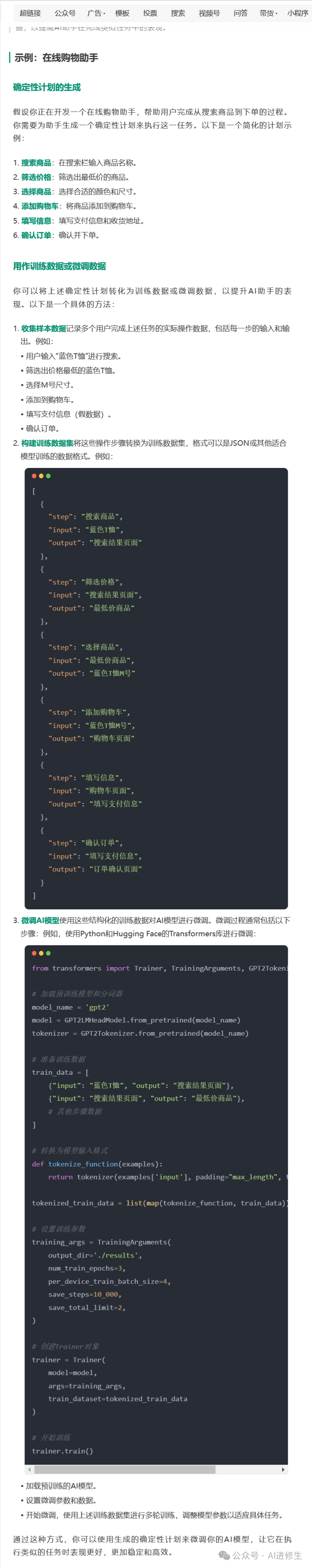 六位一线AI工程师总结Agent构建经验，天工SkyAgents的Agent构建实战。 配图 2