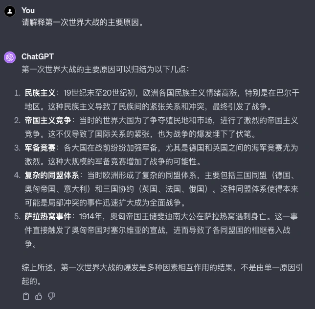 AI 入门：AI 提示词如何入门？这篇就够了！（含提示词） 配图 3