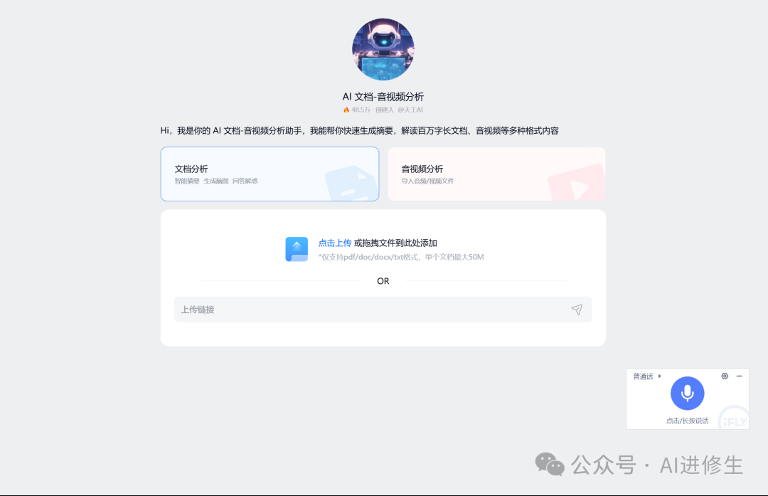 天工AI 全网最全使用说明书，看完震惊了 配图 8
