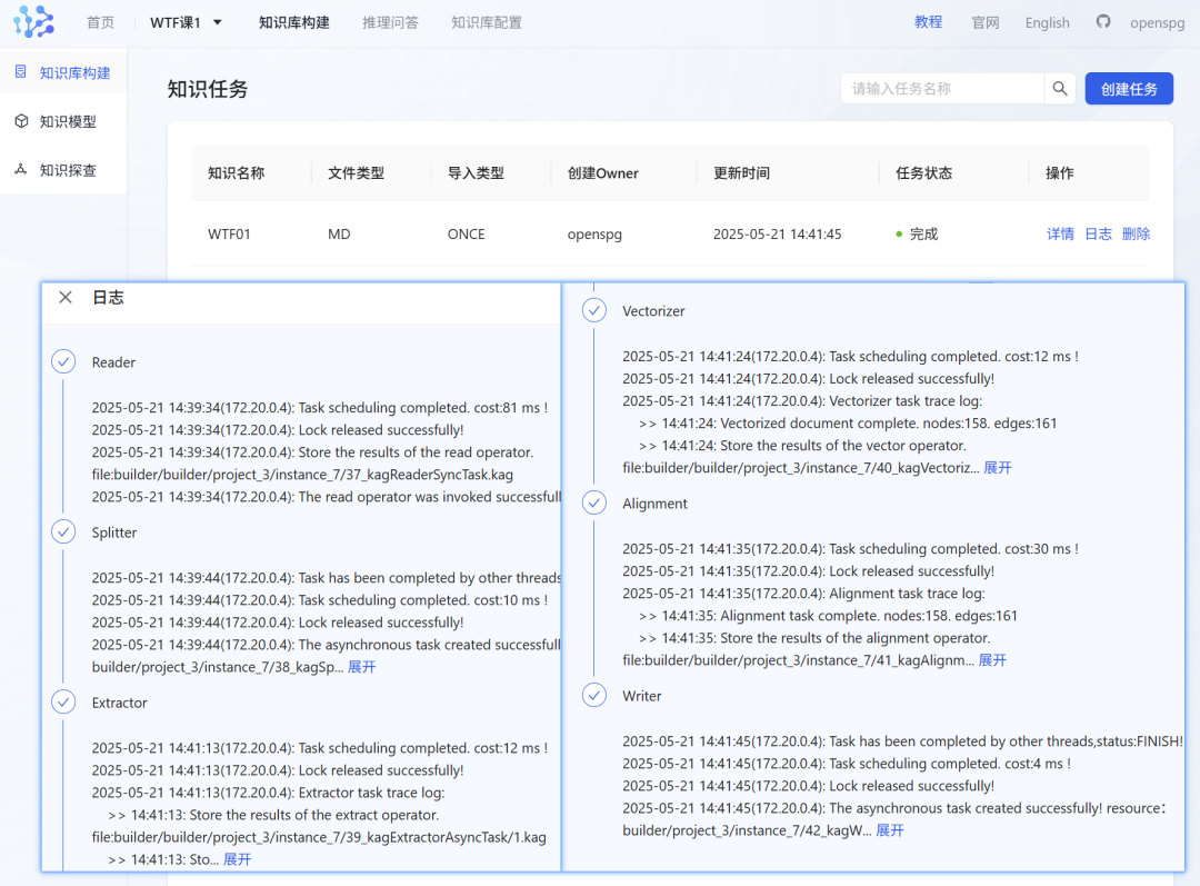 告别人工智障！Dify+KAG：秒变「AI推理大师」。蚂蚁OpenSPG部署全解（含实测） 配图 10