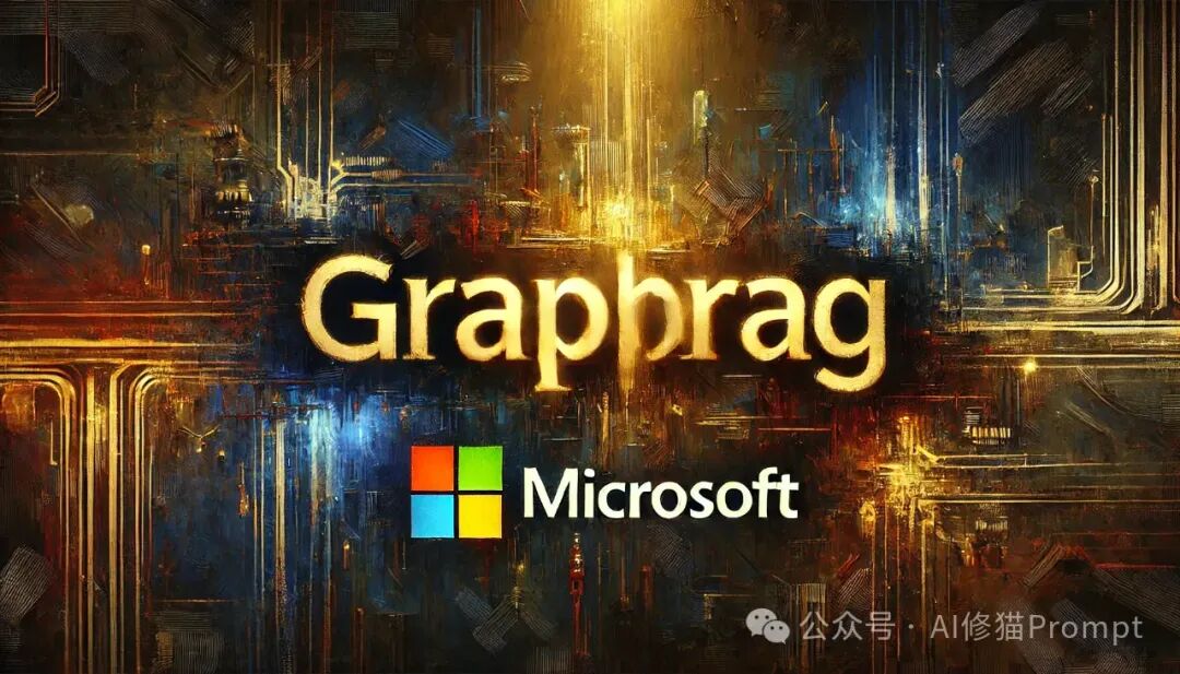 GraphRAG实战：突破传统RAG的界限，把PDF转换成为Prompt可优化的数据集 配图 6