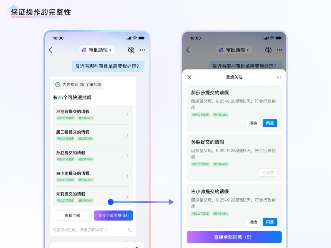AI时代的设计｜直面不确定性，钉钉 AI 工作助理设计实践 配图 15