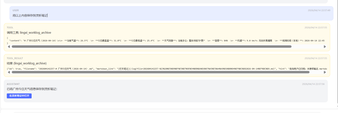PumpkinClaw 1.0 正式发布：让聊天变成工作，让笔记变成资产 配图 6