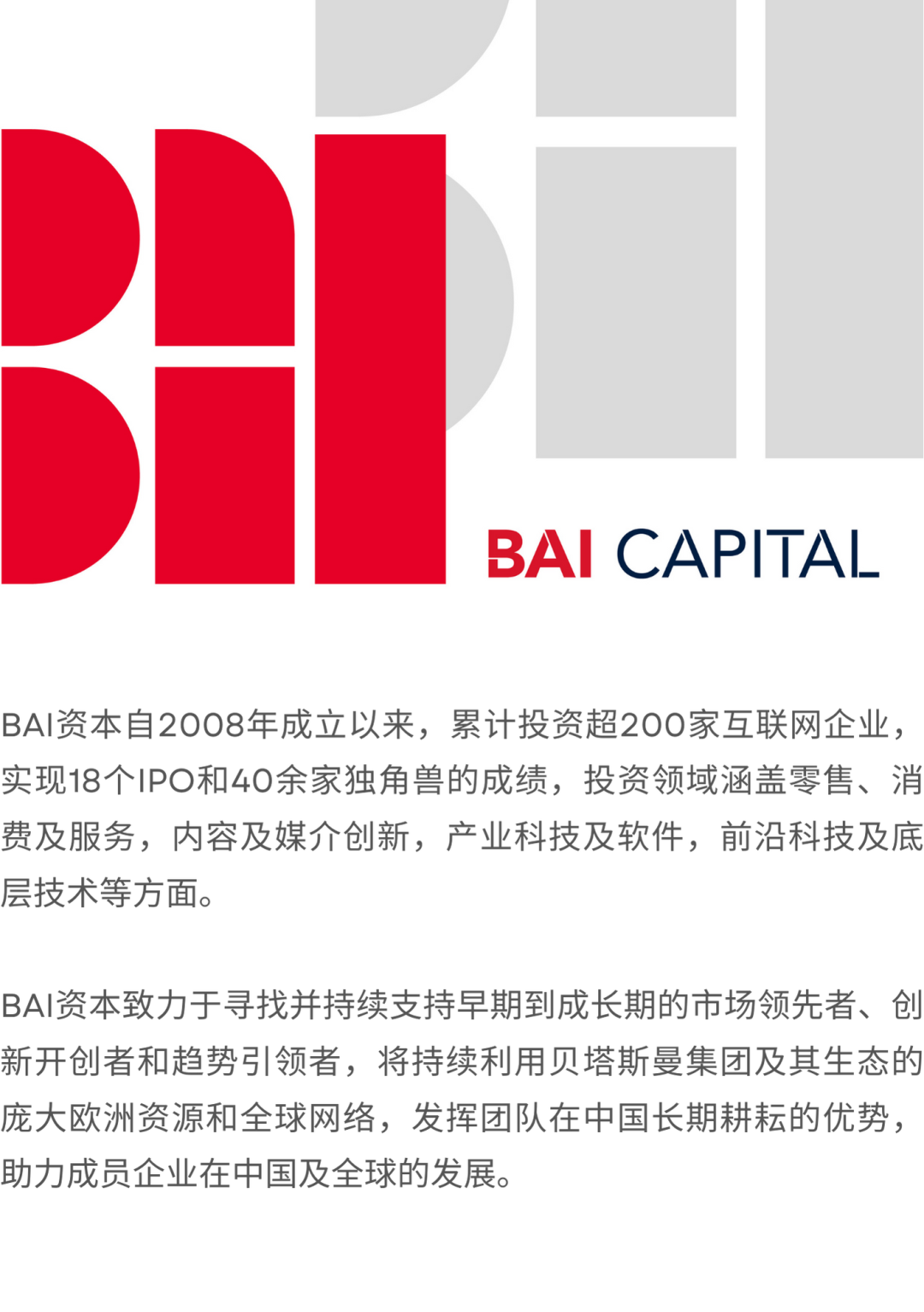 当播客遇上AI搜索：问问小宇宙，你就知道｜BAI Portfolio 配图 6