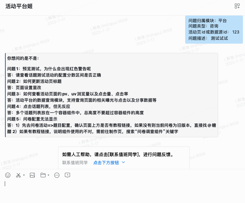 AI已来：智能客服系统之实践演进之路 配图 6