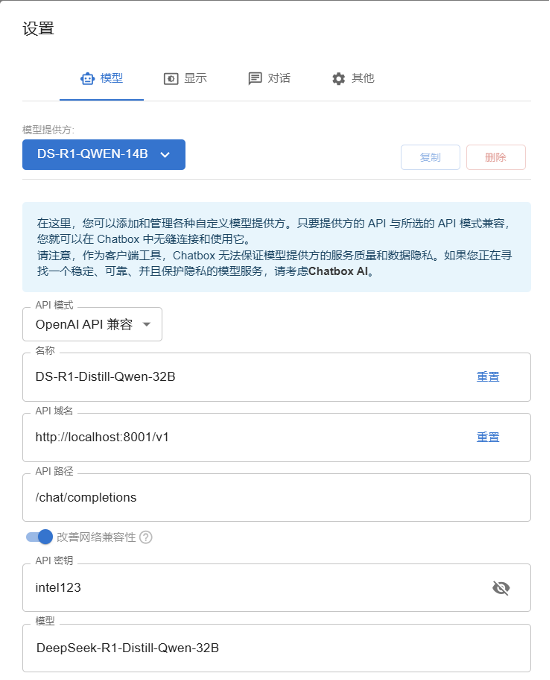 成本打到6万以下 手把手教你用4路锐炫™ 显卡+至强® W跑DeepSeek 配图 11