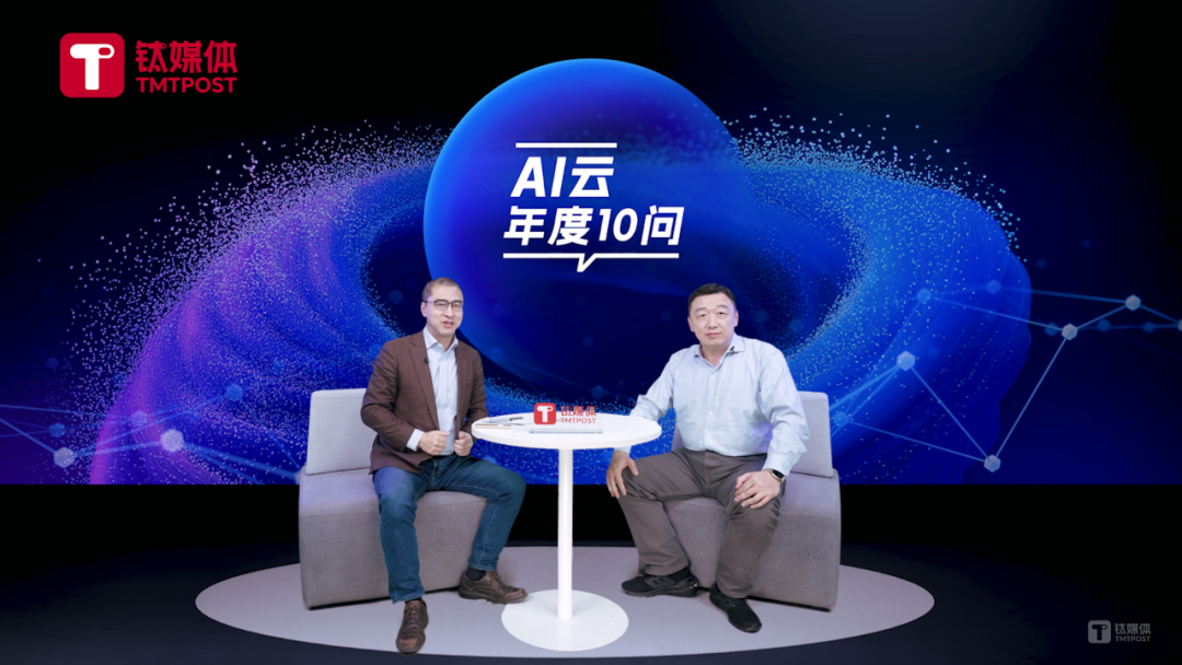 独家对话阿里云刘伟光：什么是真正的AI云 配图 8
