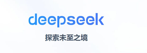 一文了解 DeepSeek 系列模型的演进与创新
