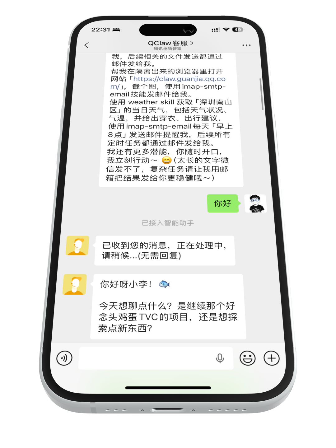 微信直接操作OpenClaw,实测腾讯亲儿子QClaw，一键本地部署启动 配图 8