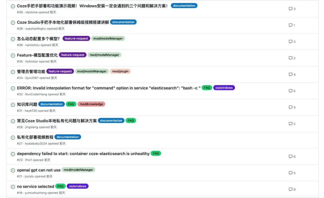 字节打响 Agent 平台战！Coze扣子、n8n、Dify谁是终点？ 配图 20