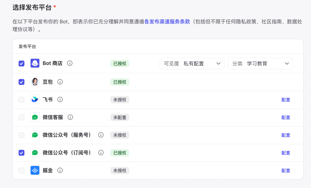 文章介绍如何用 Coze 做一个基于知识库的 QA bot 配图 10
