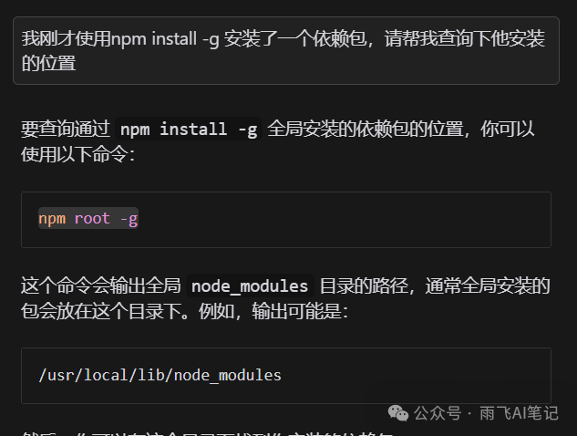 手把手教你在 Windows 下配置 Cursor 的 MCP 配图 4