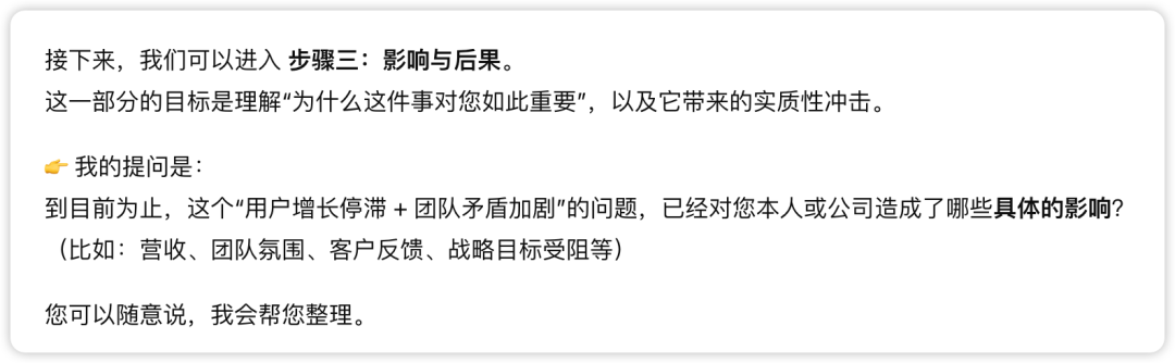 吉德林法则：一个好问题，胜过一千个好答案（附Prompt） 配图 9