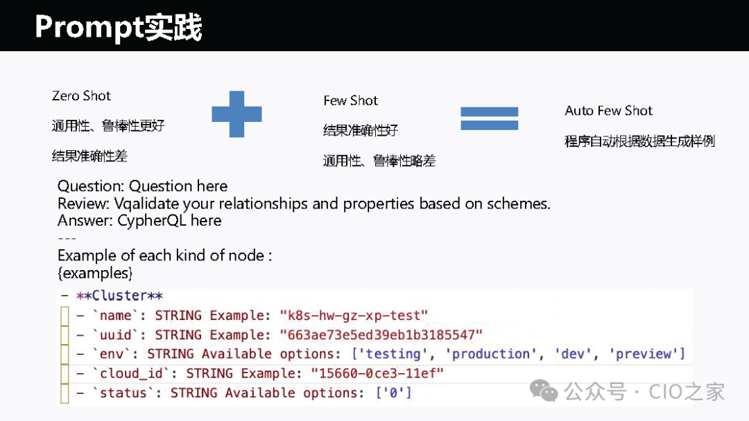运维AI Agent 的探索与实践 配图 16
