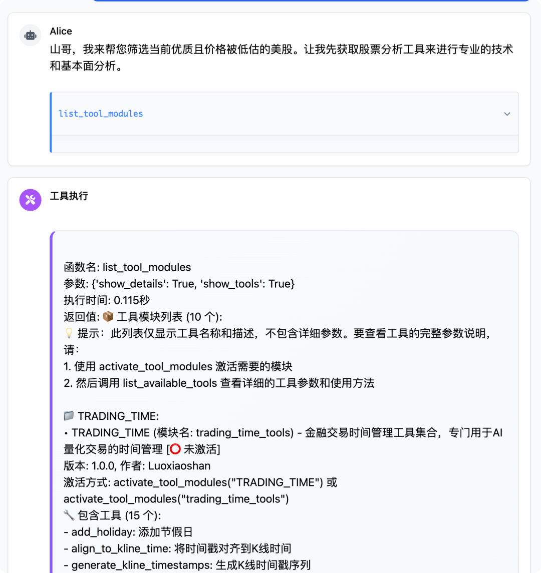 从 MCP 谈起，到底什么才是 AI Native 产品？ 配图 2