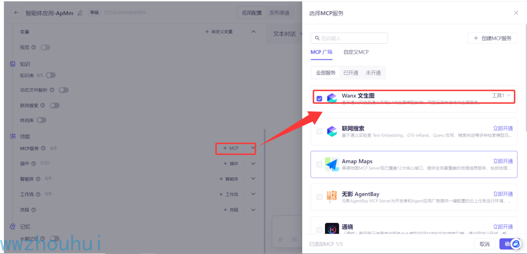 dify案例分享-多智能体搭建超酷海报工作流 配图 13