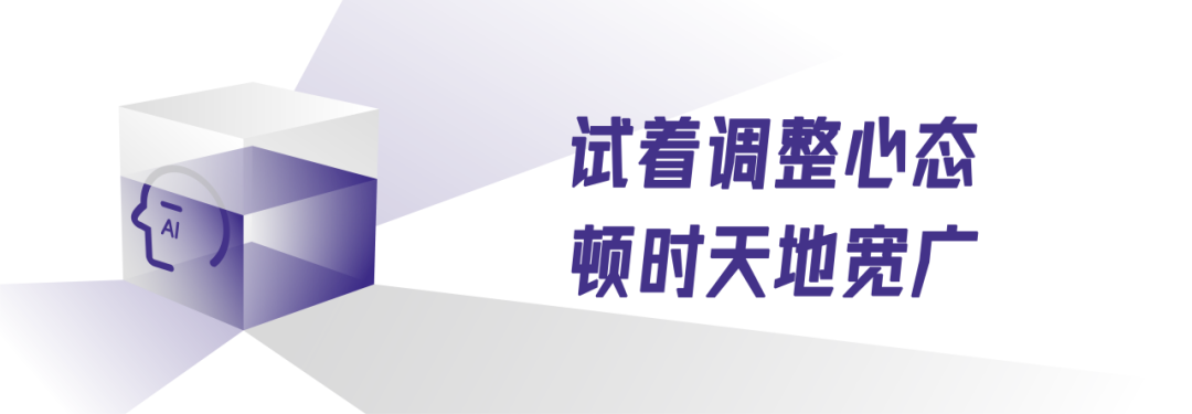 面对AI，我们如何给自己的工作留条“后路”？ 配图 7